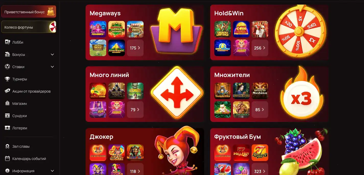Депозит и быстрый вывод Winwin